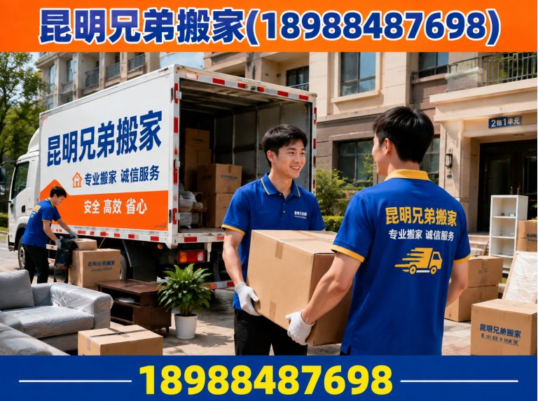 呈贡区搬家包装展示图