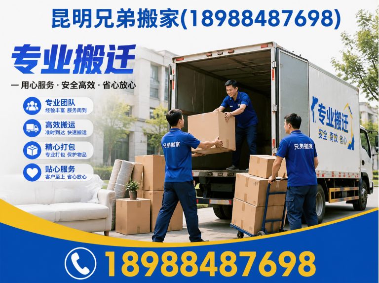 呈贡区云南搬家展示图